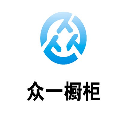 眾一櫥柜加盟
