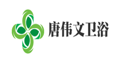 唐偉文衛(wèi)浴加盟