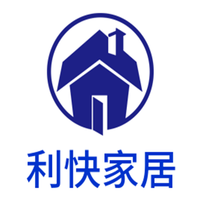 利快家居用品加盟