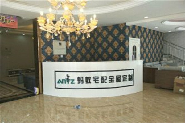 螞蟻宅配加盟