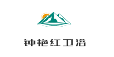 鐘艷紅衛(wèi)浴加盟