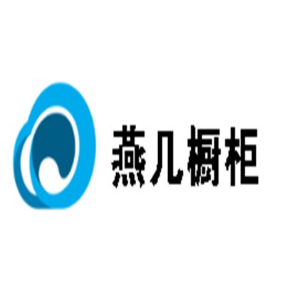 燕幾櫥柜加盟