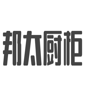 邦太廚柜加盟