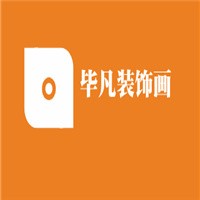 畢凡裝飾畫加盟