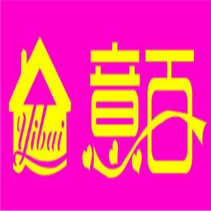 意百家居用品加盟