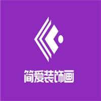 簡愛裝飾畫加盟