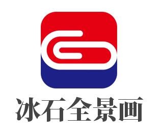 冰石全景畫加盟