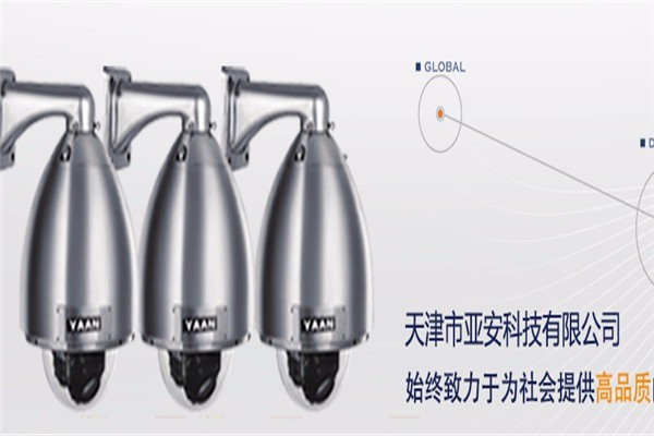 YAAN亞安智能安防加盟