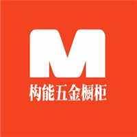 構能五金櫥柜加盟