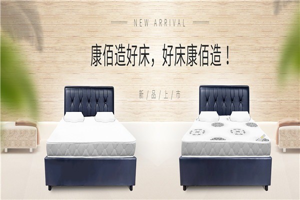 康佰健康家居用品加盟