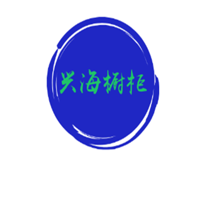 興海櫥柜加盟