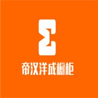 帝漢洋成櫥柜加盟