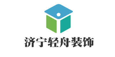 輕舟裝飾加盟