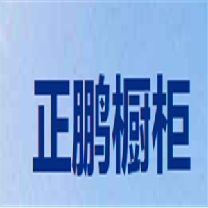 正鵬櫥柜加盟