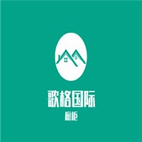 歌格國(guó)際櫥柜加盟