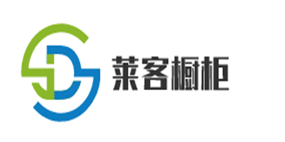 萊客櫥柜加盟