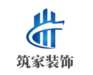筑家裝飾加盟