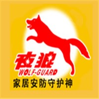 夜狼報(bào)警智能安防加盟