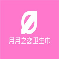 月月之戀衛(wèi)生巾加盟