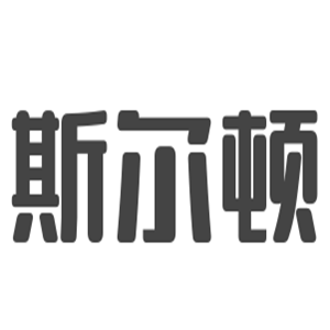斯?fàn)栴D布藝沙發(fā)加盟