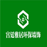 宮廷雅居環(huán)保集成墻飾加盟