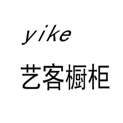 藝客櫥柜加盟