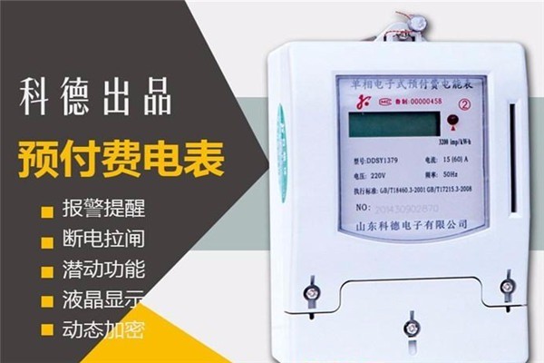 科德電器智能家居加盟