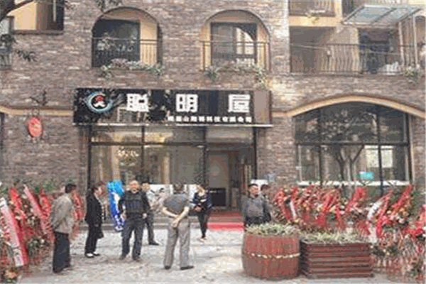 聰明屋智家居加盟