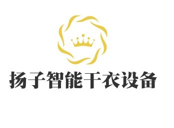 揚(yáng)子智能干衣設(shè)備加盟