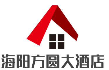 海陽方圓大酒店加盟