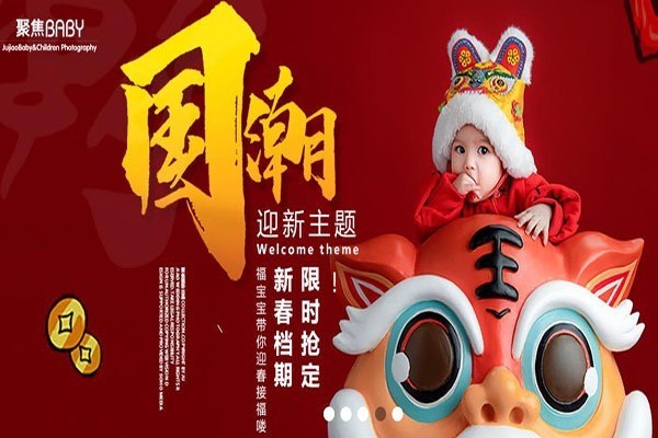 聚焦BABY兒童攝影加盟