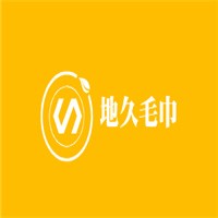 地久毛巾加盟