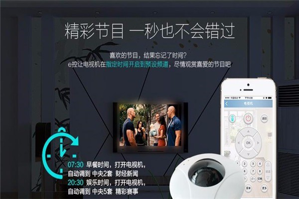 恒之靈智能家居加盟