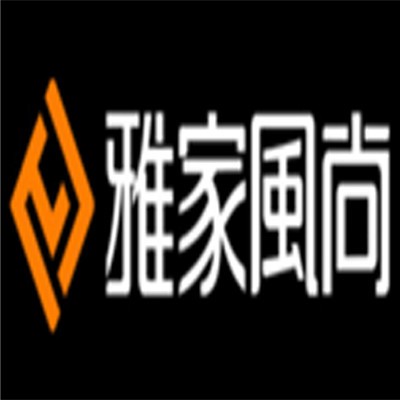 雅家櫥柜加盟