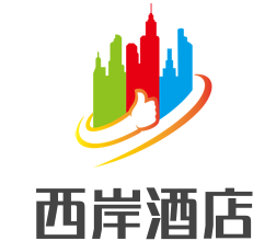 西岸酒店加盟