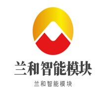 蘭和智能模塊加盟