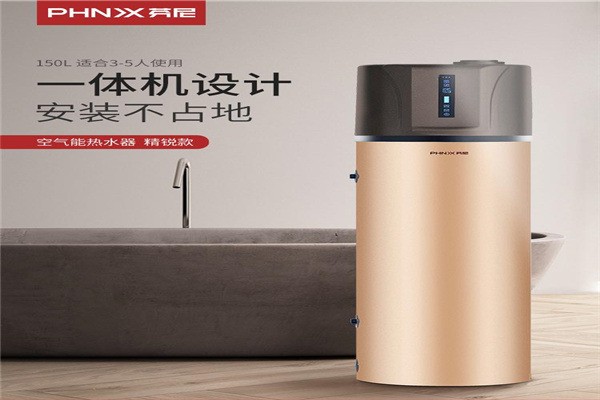 PHNIX芬尼熱水器加盟