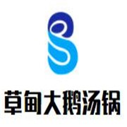 草甸大鵝湯鍋加盟
