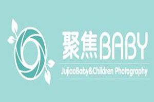 聚焦BABY兒童攝影加盟