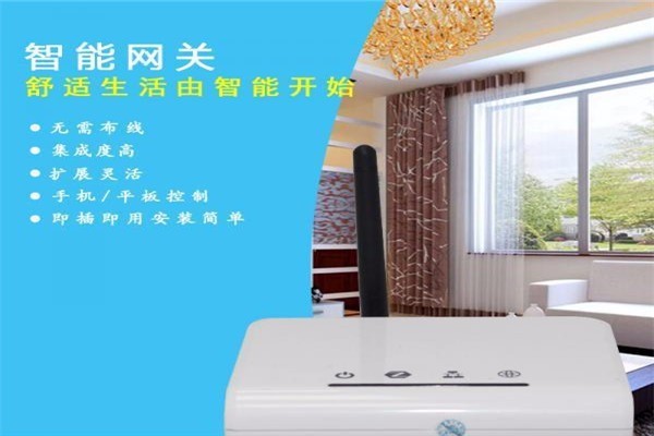 永昌達(dá)智能家居加盟