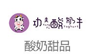 功夫酸奶牛加盟