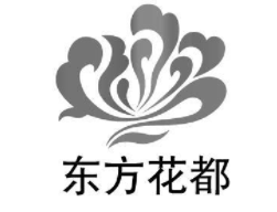 菏澤花都大酒店加盟