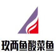 玖兩魚酸菜魚米飯加盟