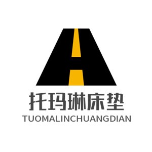托瑪琳床墊加盟