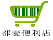 都麥便利店加盟