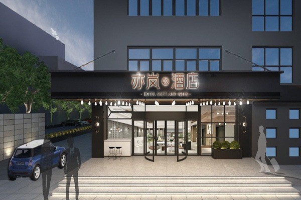亦嵐酒店加盟