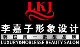 李嘉子形象設(shè)計(jì)美發(fā)加盟
