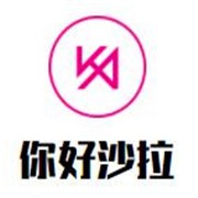 你好沙拉加盟