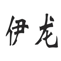 伊龍全景畫(huà)加盟