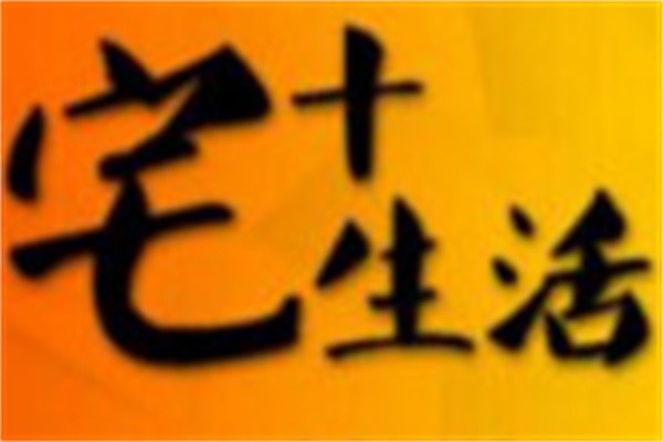 宅+生活社區(qū)便利店加盟